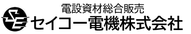 セイコー電機株式会社